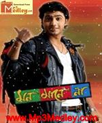 Mon Mane Na 2008 song download